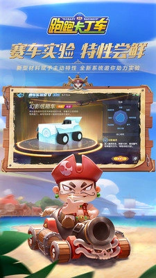 跑跑卡丁车单机版2