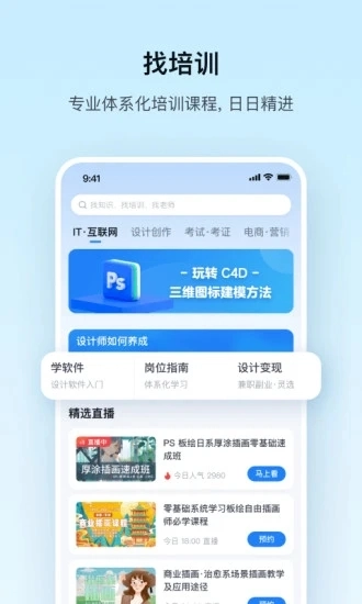 腾讯课堂图3