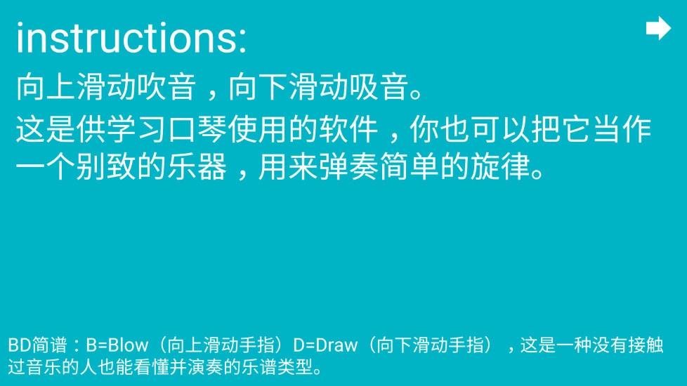 川獭口琴软件图2