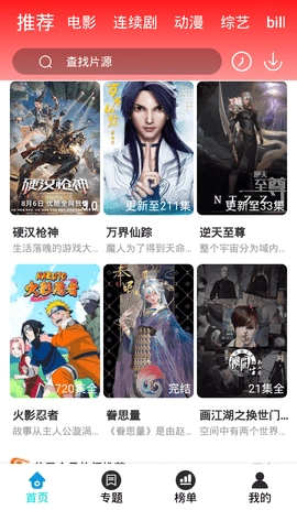 飞空精品影院截图1