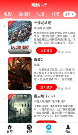 飞空精品影院截图2