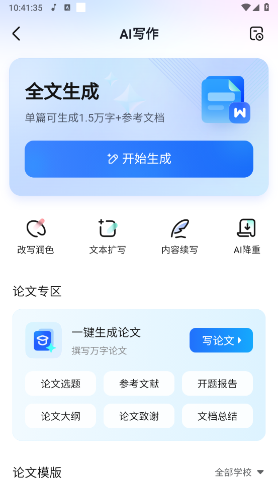 大学搜题酱截图