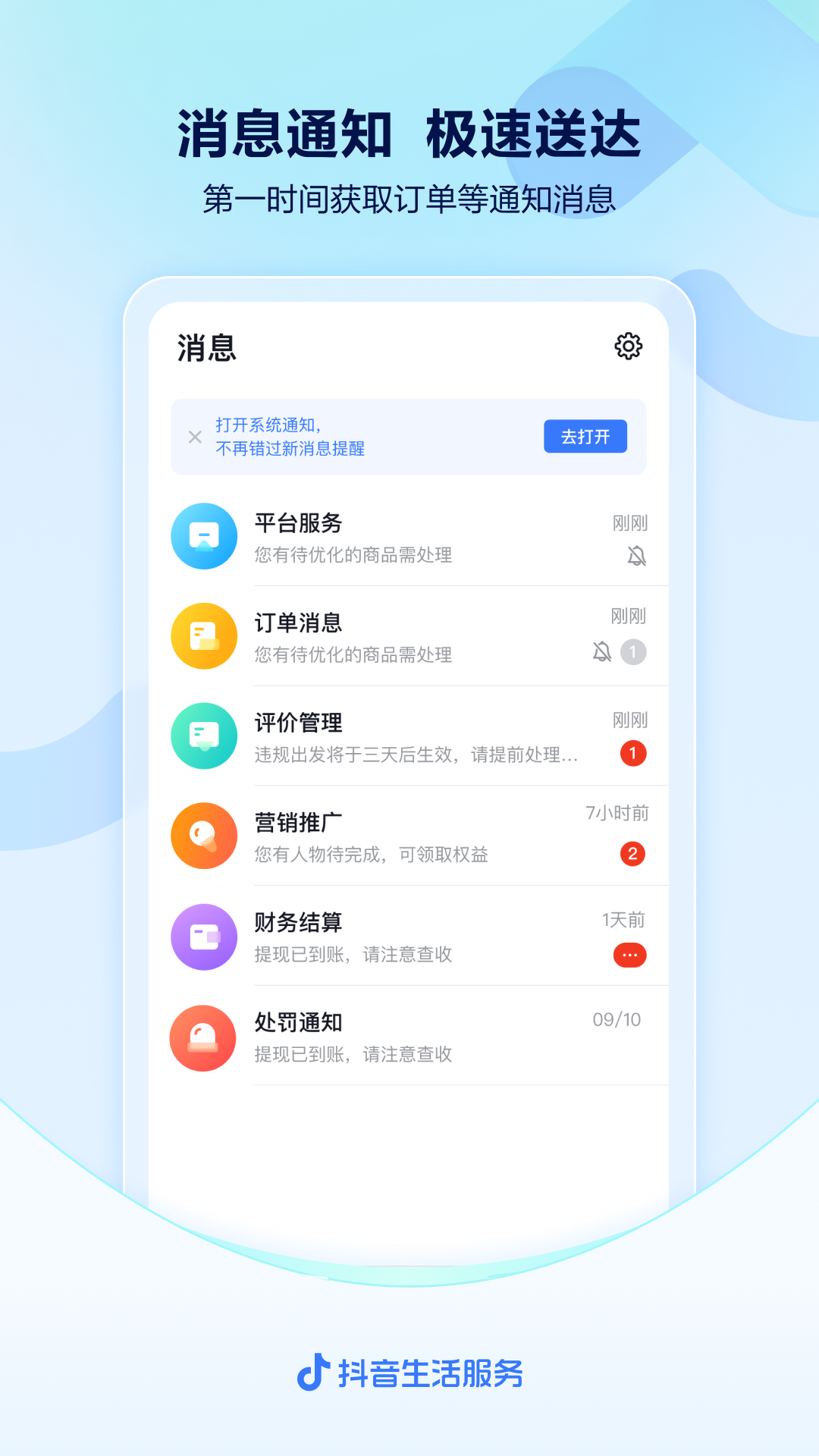 抖音来客截图1