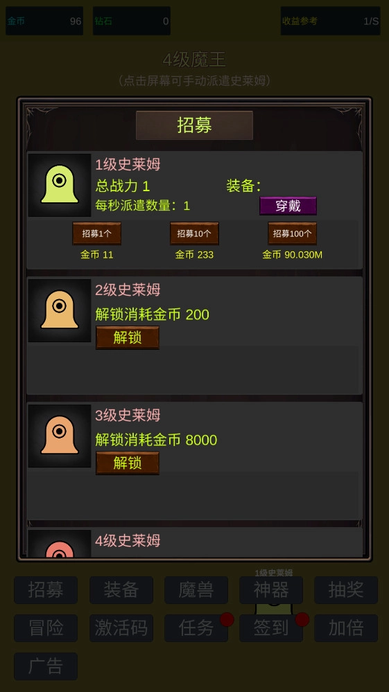 小小史莱姆推翻大魔王图4