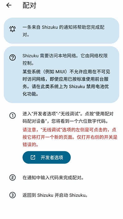 shizuku正版截图2