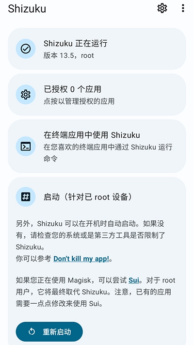 shizuku正版截图3