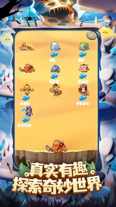 顽石英雄荒野冒险(2)