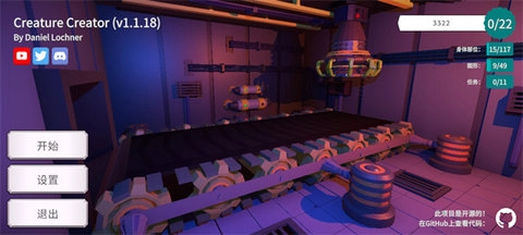 生物创造器中文版