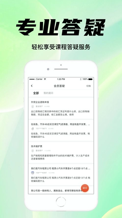 柠檬云课堂客户端图2