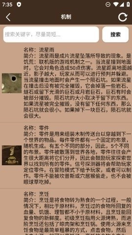 饥荒大典华为版图4