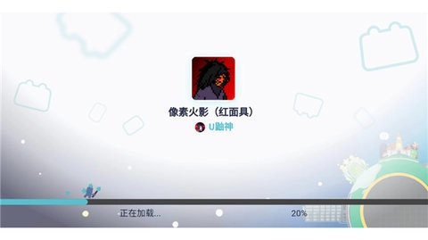 像素火影红面具(1)