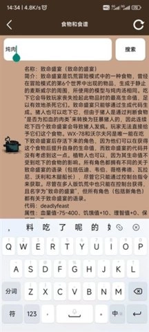 饥荒大典华为版图3