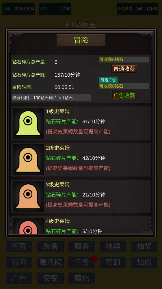 小小史莱姆推翻大魔王图3