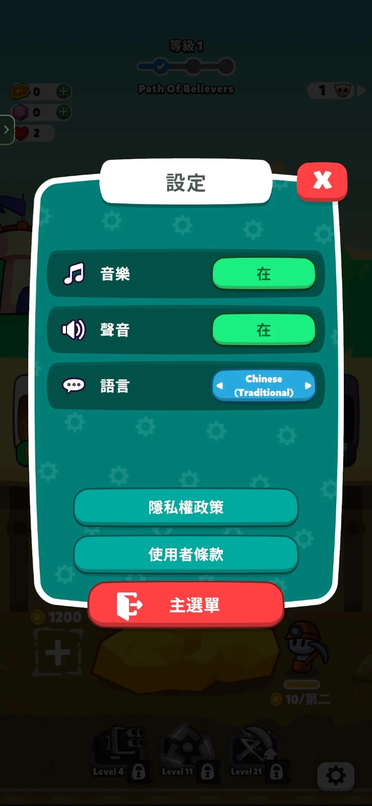 矿工战士无广告版图2