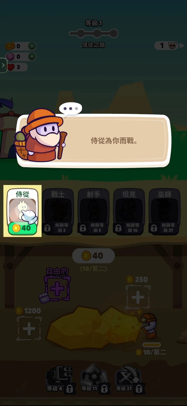 矿工战士无广告版图4