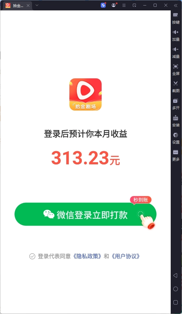 拾金剧场红包版图1