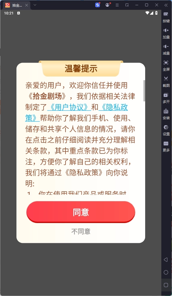 拾金剧场红包版图4