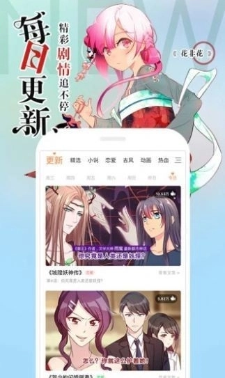 阿狸漫画正版图3