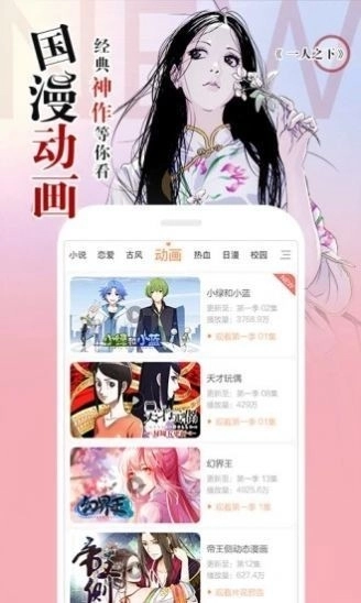 阿狸漫画正版图1