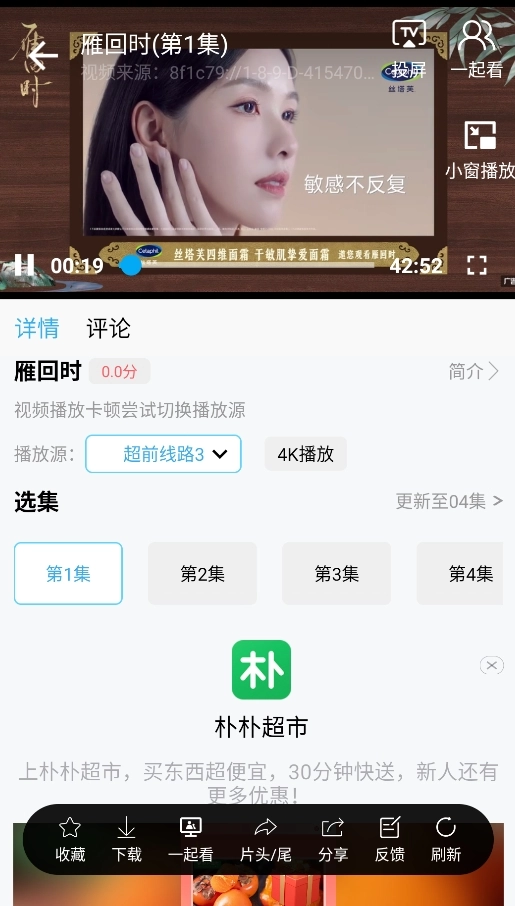 懒懒追剧最新版图1