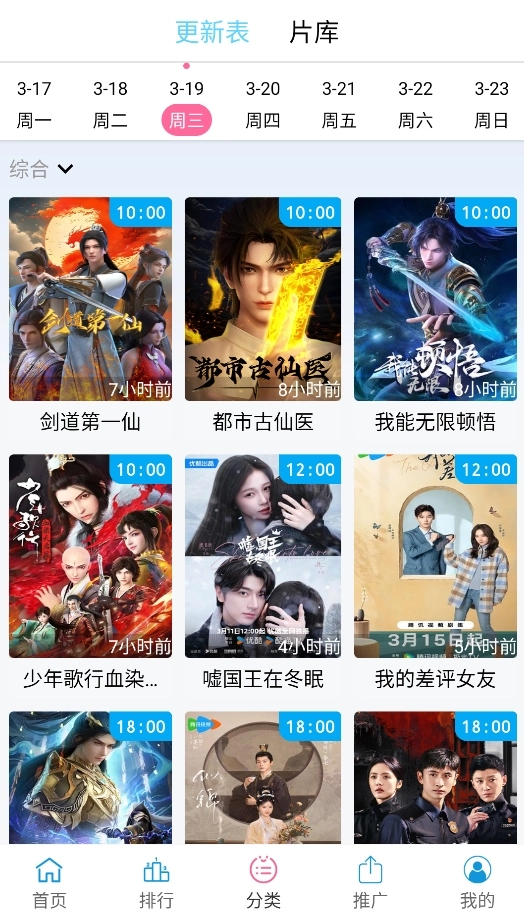 懒懒追剧最新版图3