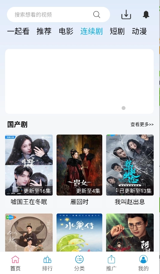 懒懒追剧最新版图2