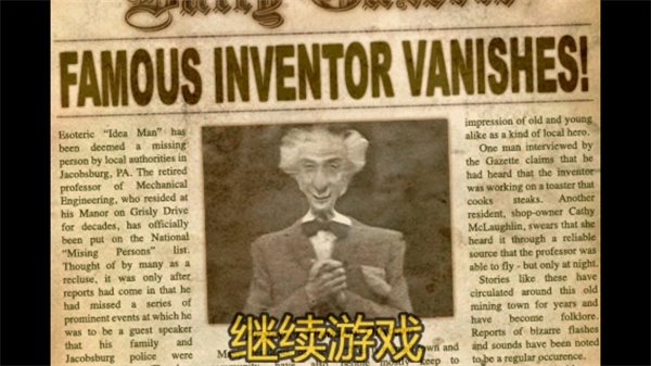 恐怖庄园的秘密中文版2