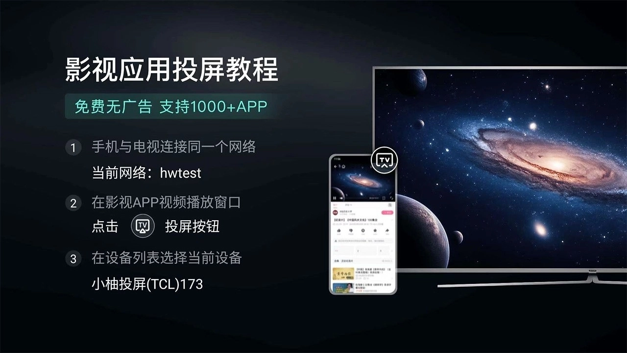 小柚投屏正版图2