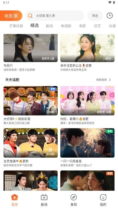 趣看影视安装最新版图2