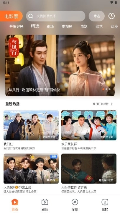 趣看影视安装最新版图3