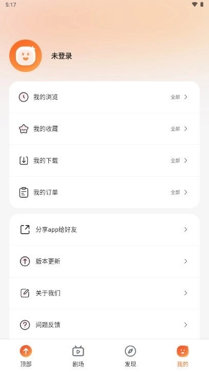 趣看影视安装最新版图1