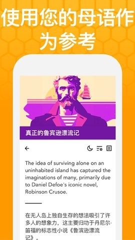 有声翻译2
