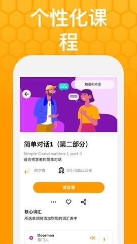 有声翻译3