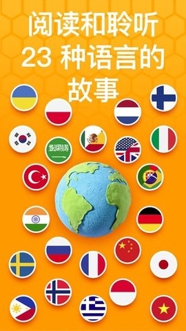 有声翻译4