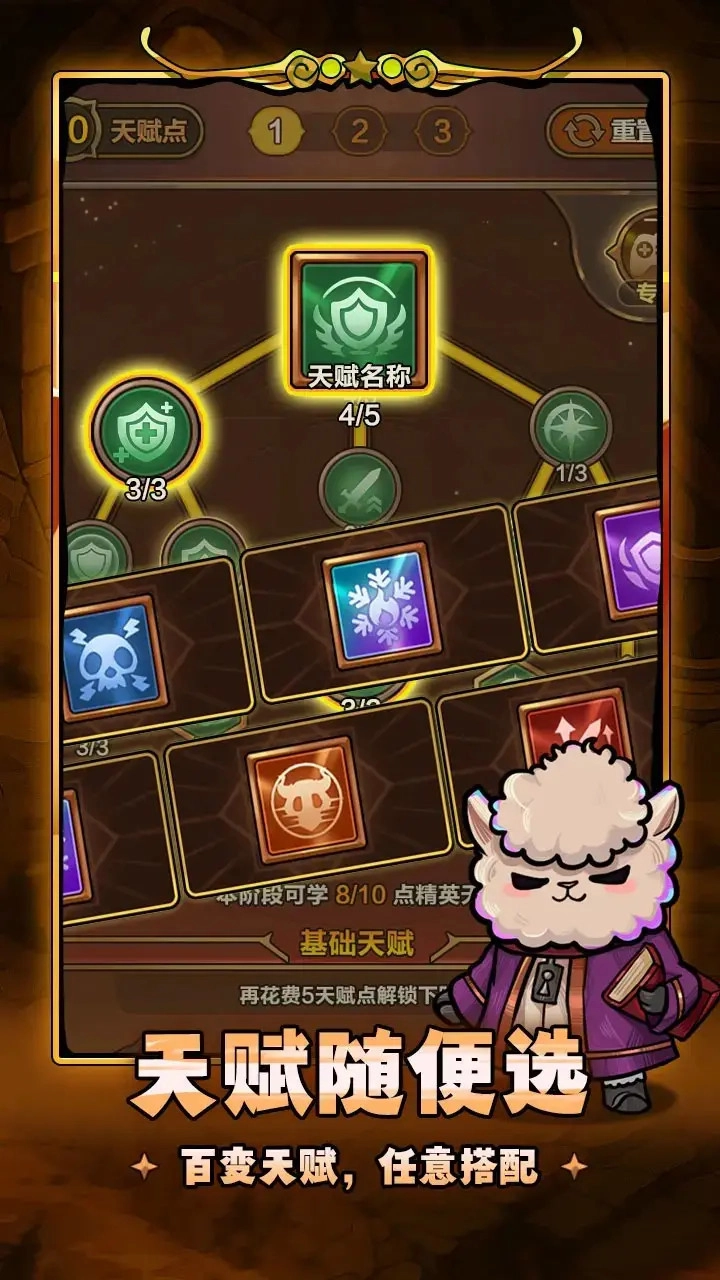 剑与黎明游戏图2