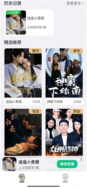 快乐小剧红包版