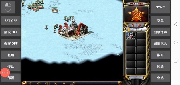 共和国之辉手机版图2