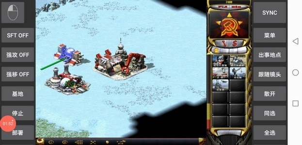 共和国之辉手机版图3