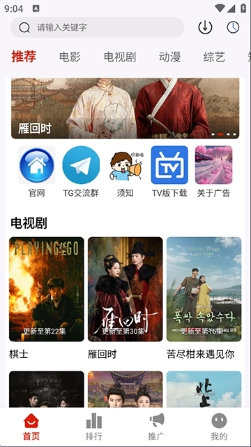 爱影视去广告版图3