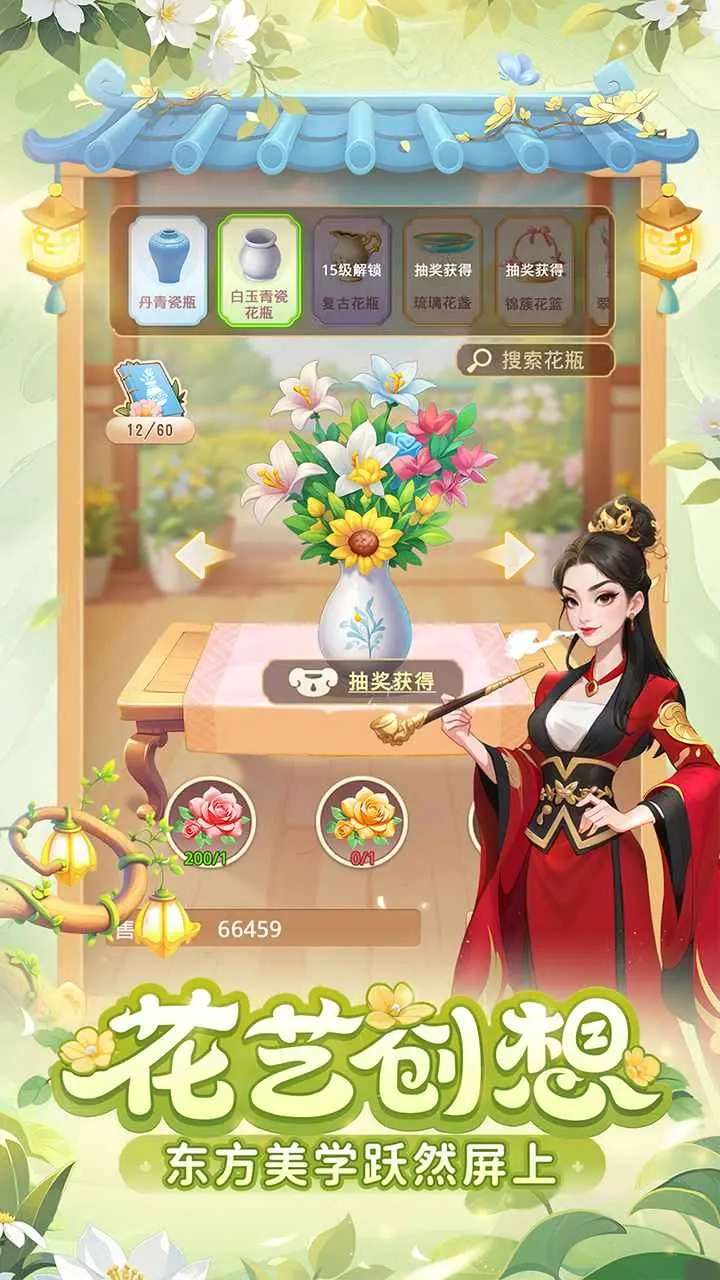 我的花园世界安卓版(3)