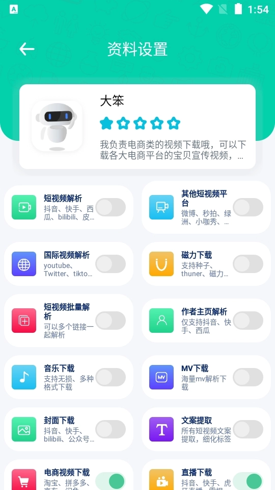 解析机器人最新版图3