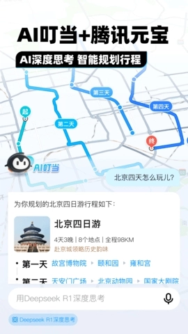 腾讯街景地图图4