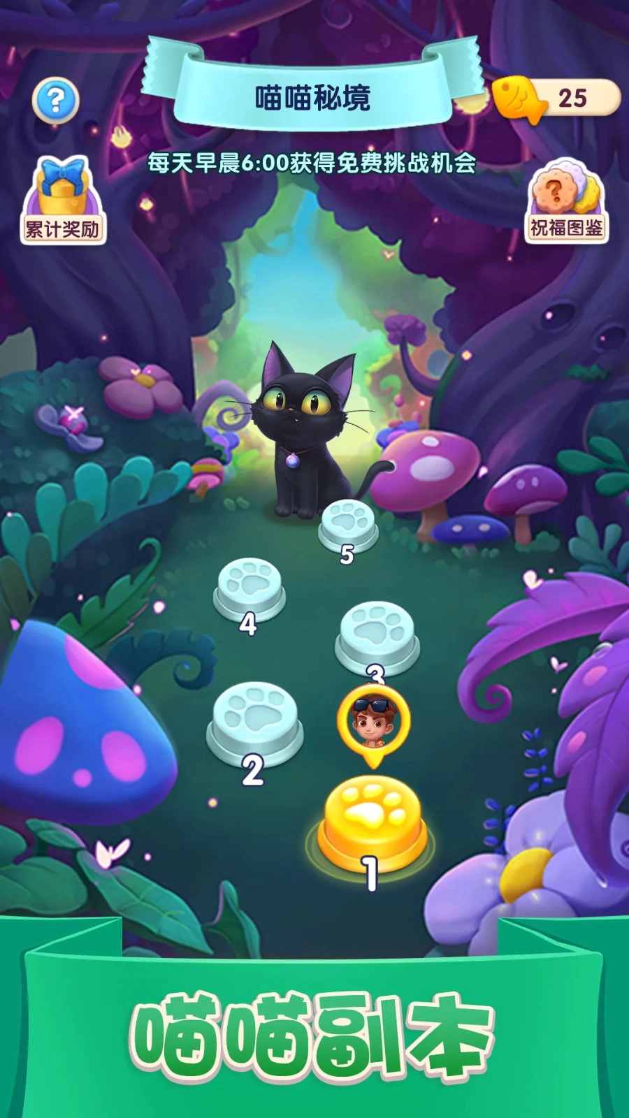 宾果消消消正版图4