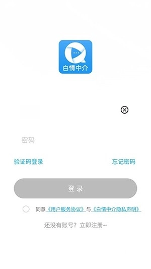 白情中介图1