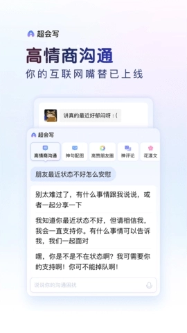 百度拼音输入法截图3