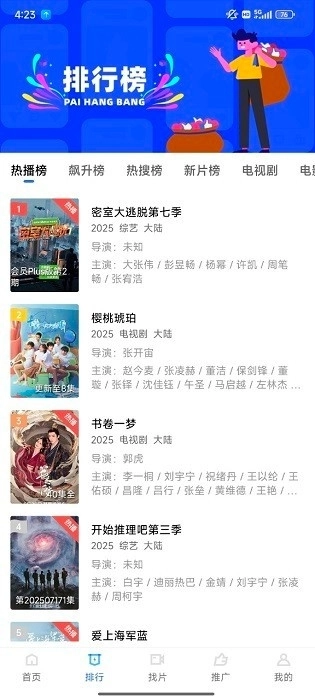 饼干视频正版图2