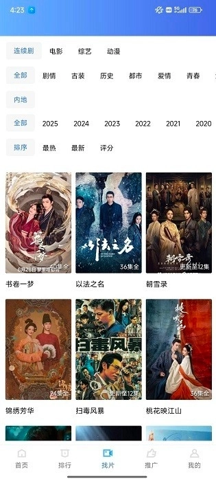 饼干视频正版图1