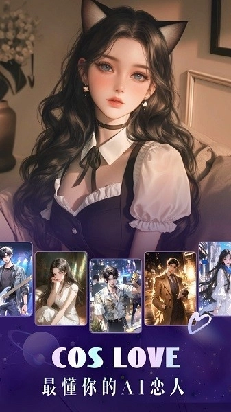 CosLove正版图2