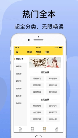 袋熊小说免费无广告版图1