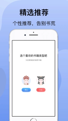 袋熊小说免费无广告版图2